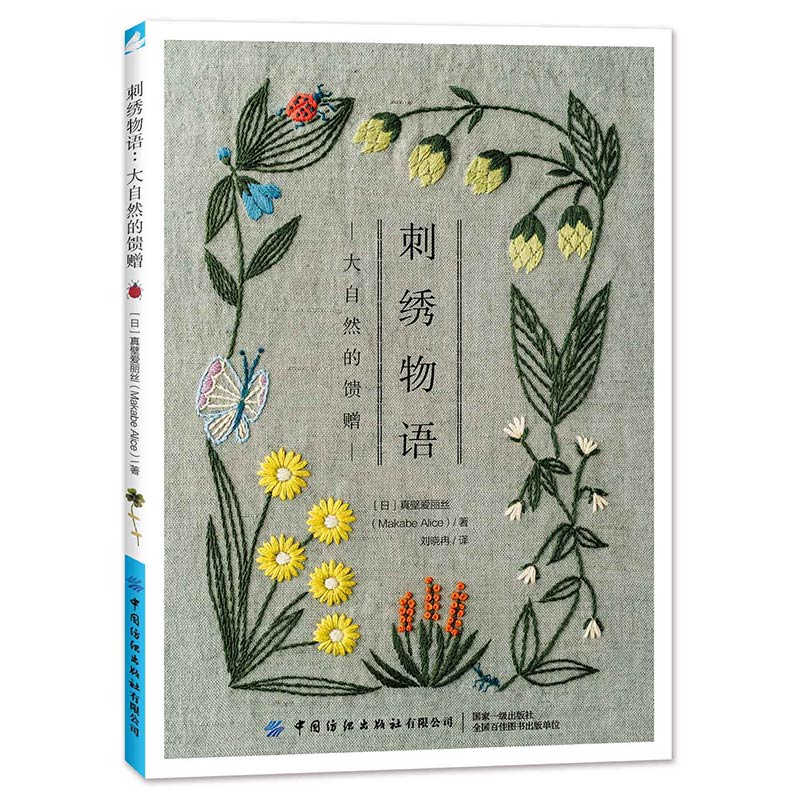2つのデザイン,空白の刺chet糸が付いた4つの季節のブーケ - Plant Parent Gifts のレビューと価格