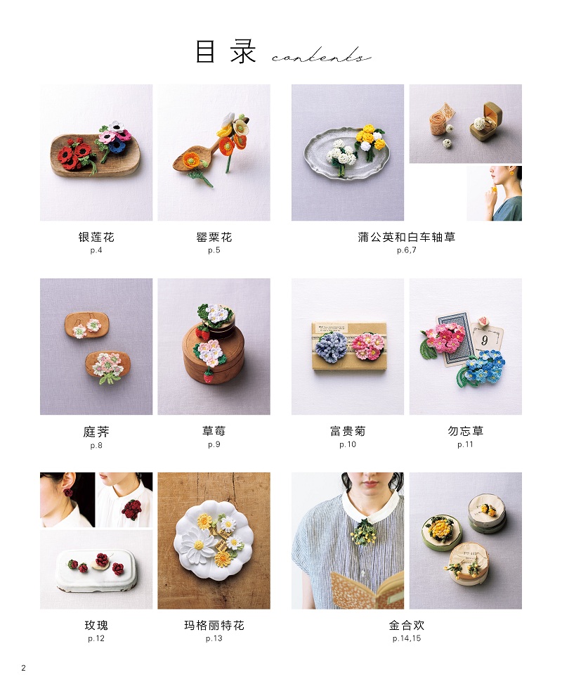 2つのデザイン,空白の刺chet糸が付いた4つの季節のブーケ - Plant Parent Gifts のレビューと価格